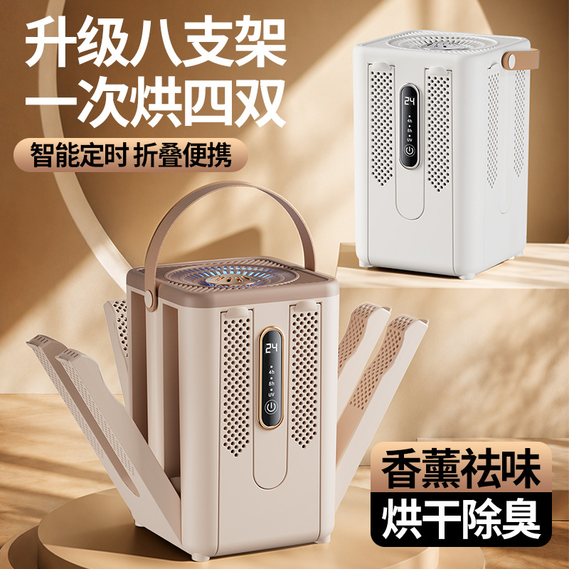 Cross-border 8-arm shoe dryer, quick-drying, timer-controlled, portable, foldable, suitable for students, with constant temperature, odor removal, and sterilization functions – the ultimate shoe-drying device