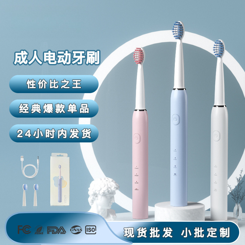 Household Wholesale Electric Toothbrush Adult Three-Speed Soft-Bristled USB Rechargeable Electric Toothbrush Sonic Electric Toothbrush Now