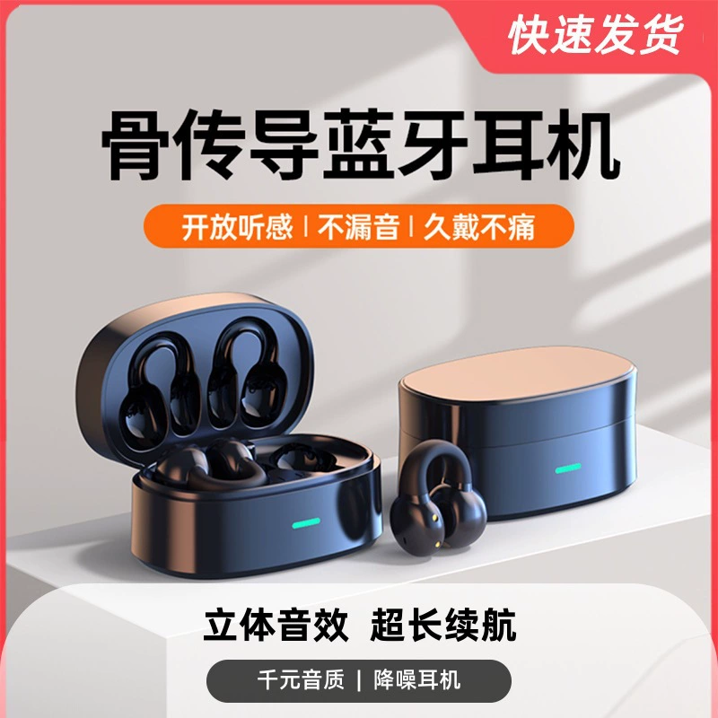 Кросс-бордер Amazon полноформатная беспроводная костная проводимость клип-ушной Bluetooth наушник с движением 2024 новые модели без уха — шумоподавление