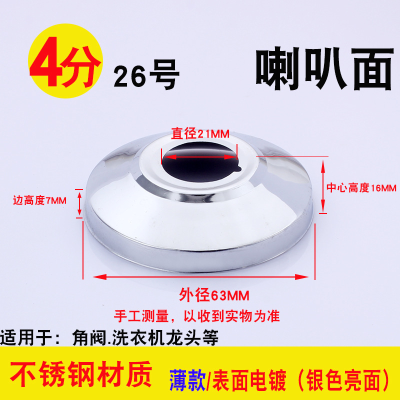 4分角バルブステンレス装飾カバー浴室蛇口シャワー6分シャワーアクセサリー隠蔽カバー卸売水道管|undefined