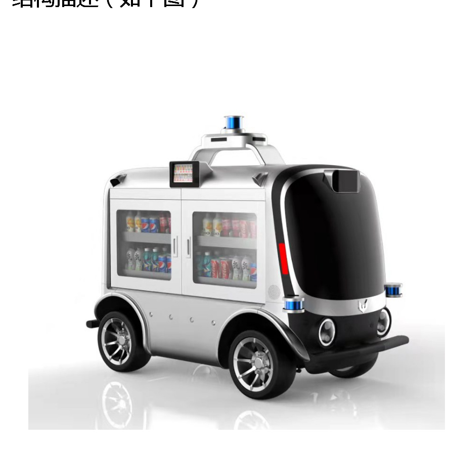 Parque al aire libre sin conductor Camión de venta Comunidad Carretera Venta de automóviles Propiedad comunitaria Bebidas Máquina expendedora Almacenamiento de paquetes