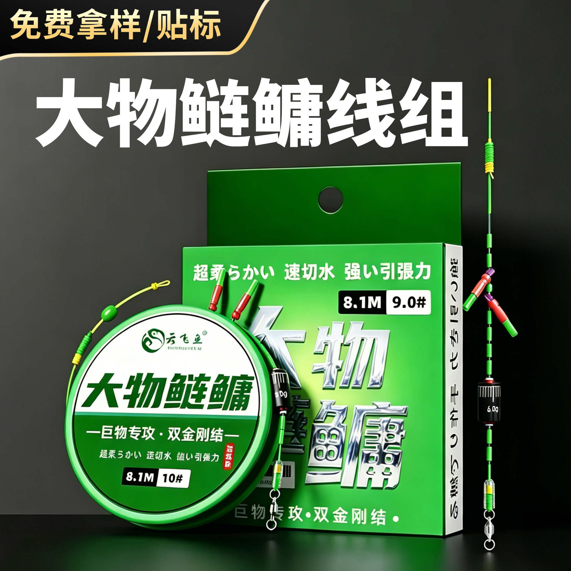 Yunfeiyu Competition Big Fish Carp Fishing Line Set Complete Main Line Kit for Taiwan Fishing Tackle Fishing Line Wholesale