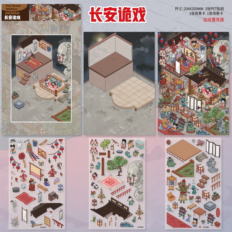 Queshi 利害関係 1.0 古代スタイルの微恐怖空間おとぎ話立体 3D シーンステッカーミニチュア DIY 解凍漫画|undefined