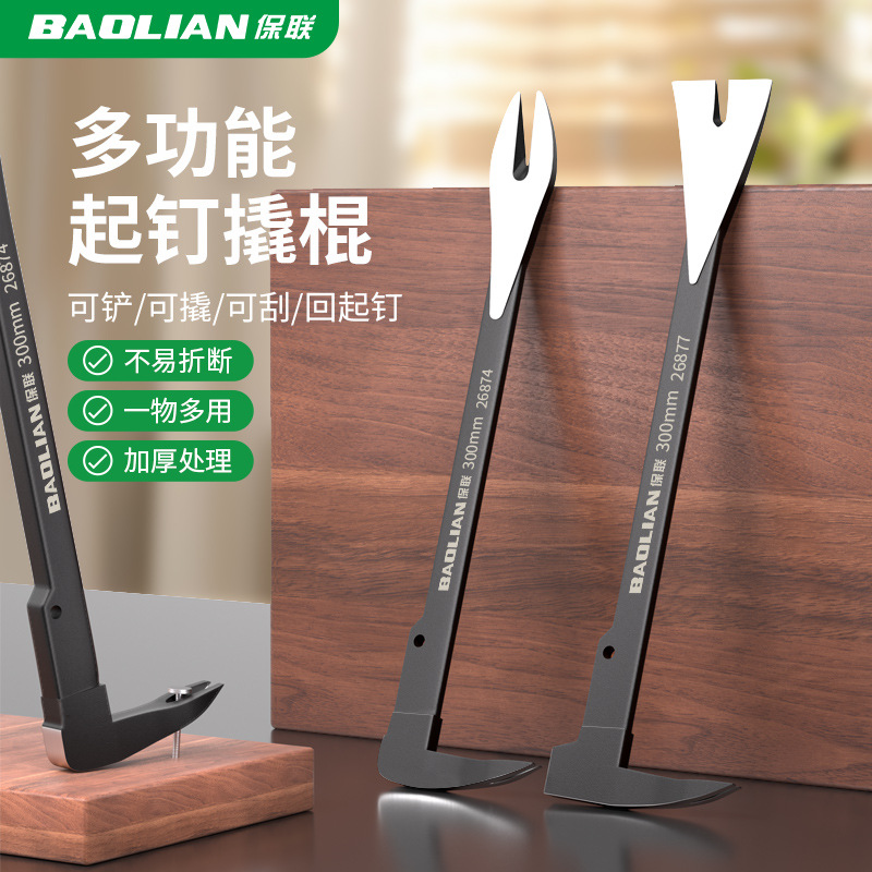 起钉器撬棍拔钉子神器木工起钉拆木箱专用工具多功能拆钉撬棒