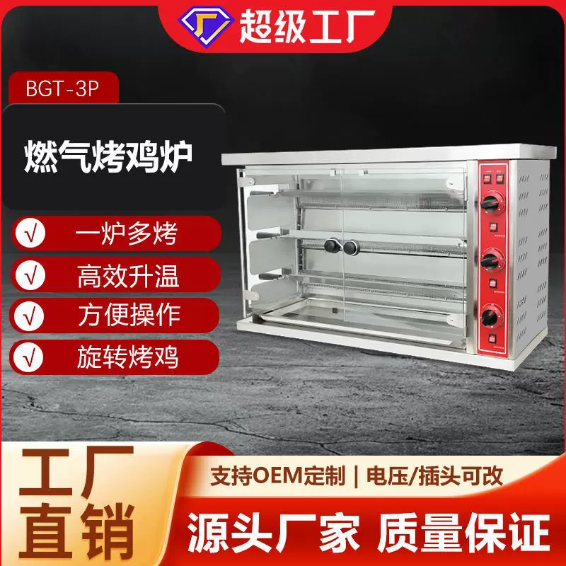 博畅3P/6P/9P卧式燃气烤鸡烤鸭炉商用烧鹅炉燃气自动旋转烤鸡设备