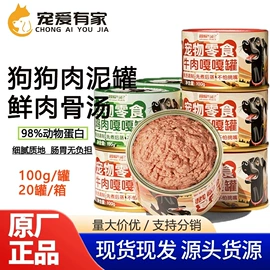 猫猫零食;猫猫干粮;狗狗罐头零食