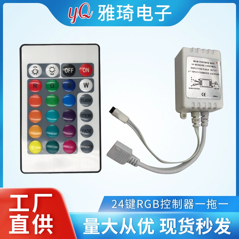 Мини-контроллер LED24 ключ ИК мини 24 клавишный контроллер RGB световая полоса беспроводной мини-контроллер