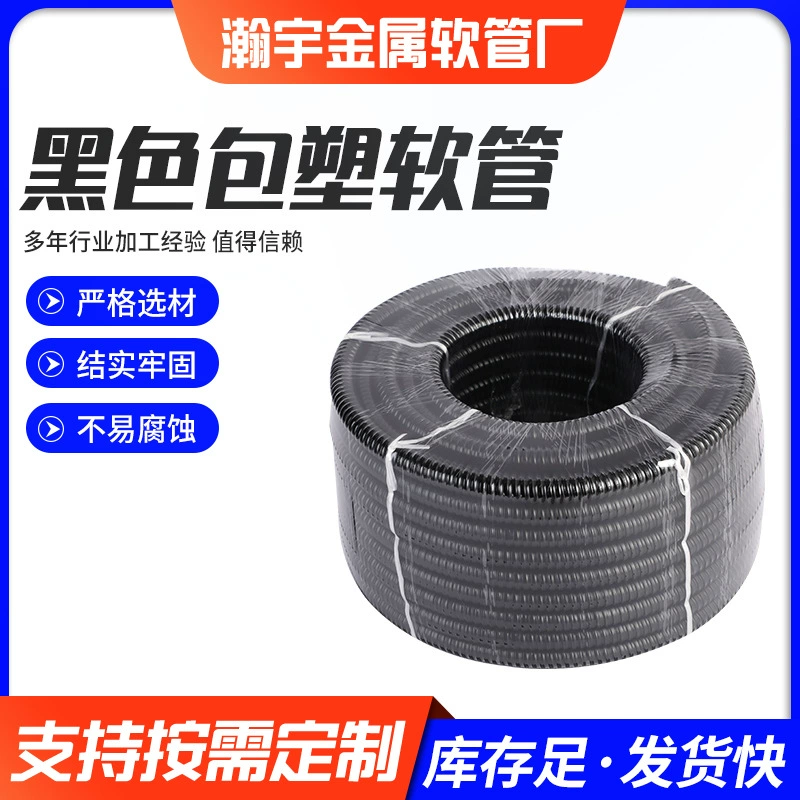 Металлический шланг с пластиковым покрытием черный шланг для защиты проволоки гофрированная труба из змеиной кожи высококачественный металлический шланг с толстой резьбой