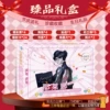 Gift box set Jelena