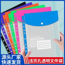 A4文件袋合同袋收纳夹11孔可加插式活页袋试卷袋透明立体扣袋批发