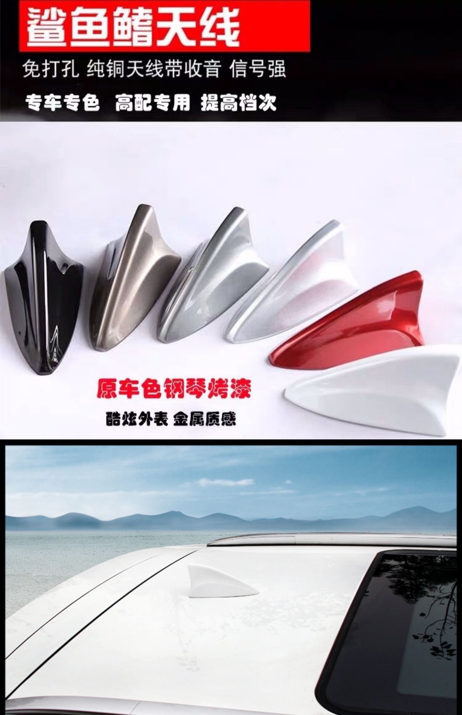 Suitable for Nissan X-Trail Modified Shark Fin Signal Antenna, X-Trail Glory Modified Car Radio Antenna, Pearl White