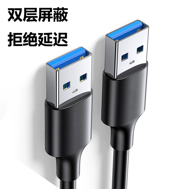 USB3.0 male-to-male data cable computer extension cable hard disk cable USB3.0 mobile hard disk box data cable