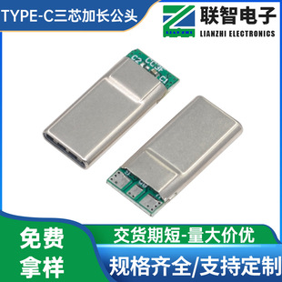 type-c������о���^L=12.00���욤����Ƭtype-c���L15.9��о���^