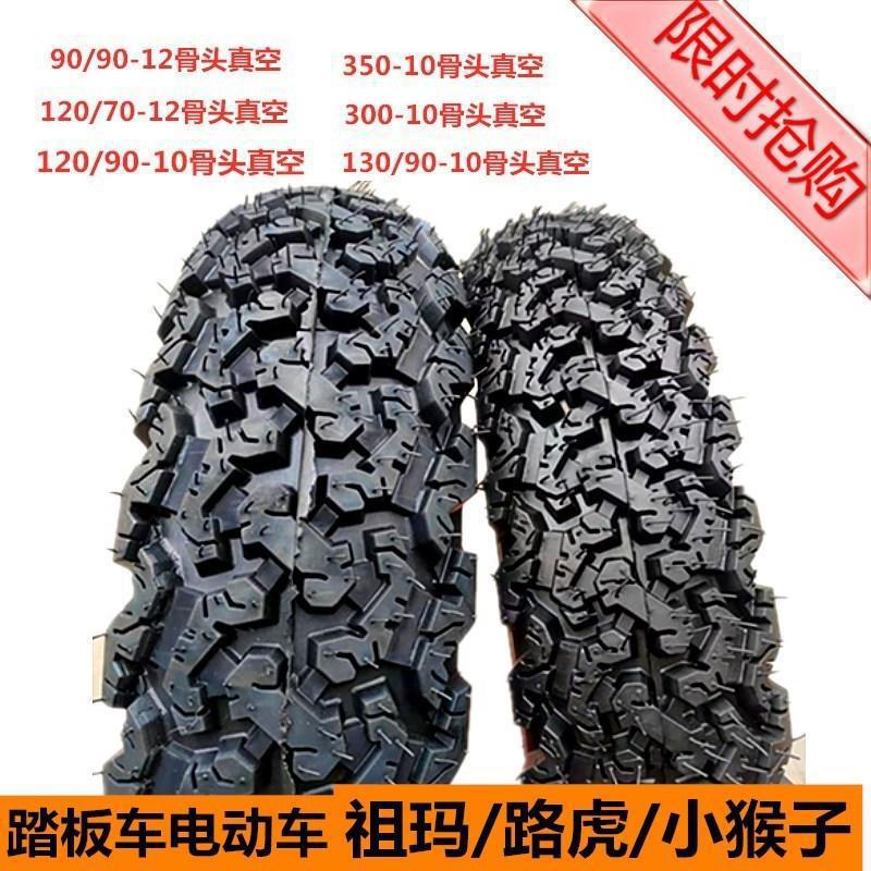 130/120/110/100/90/80/70/60-10-12-13-14 scooter 12-inch non-slip vacuum tire
