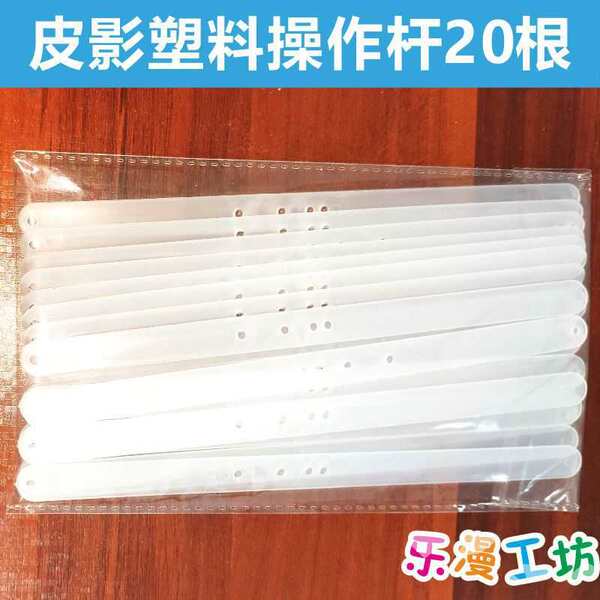 Wholesale children's shadow play handmade diy shadow puppet…