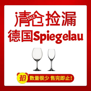 ��SpiegelauԊ���͘��M��ˮ�������t�Ʊ��㙉���������