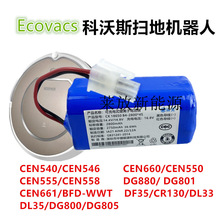 ���ÿ���˹�ر�CEN540/CEN546/660/553/DG805ɨ�ػ�﮵��14.4V