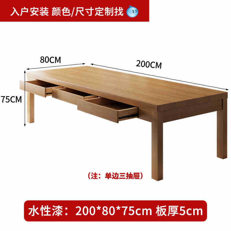 싱글 테이블 200*80*75 판두께 5cm 한쪽 서랍 3개
