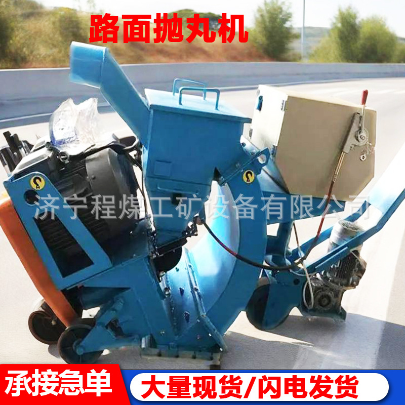 路面抛丸机.jpg