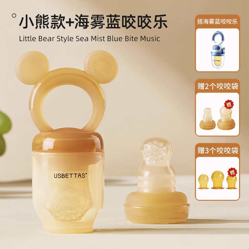 [Deluxe two-piece] full silicone bite bag-bear fruit and vegetable bite bag (sea fog blue)