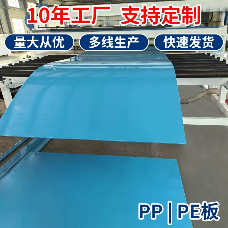 厂家直销PP塑料板聚丙烯煤仓衬板水箱板耐磨抗压PP板