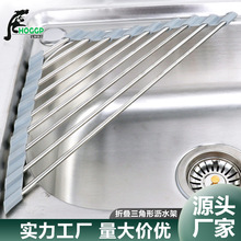 304不锈钢可折叠三角形沥水架家用厨房水槽滤水架碗碟收纳置物架
