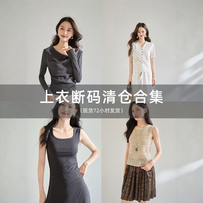 Shenghong - Tops, Blouses, Shirts - Clearance Sale of Discontinued Sizes Collection--9