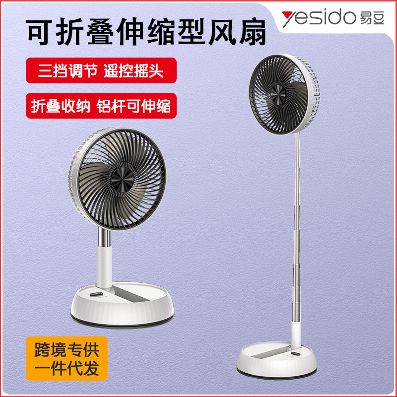 Yesido Retractable Desktop Foldableing Fan Portable Floor-Standing Household Shaking Head Fan with High Wind Power and Long Battery Life Cross-Border