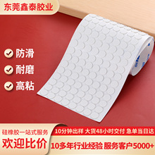 白色圆形防撞硅胶垫片无线鼠标防滑硅胶脚垫厂家批发耐高温硅胶垫