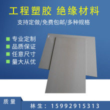 �GɫUPE�� ������ POM PC ��ɫABS�� PEEK��PPS�� ��ɫHDPE��ӹ�