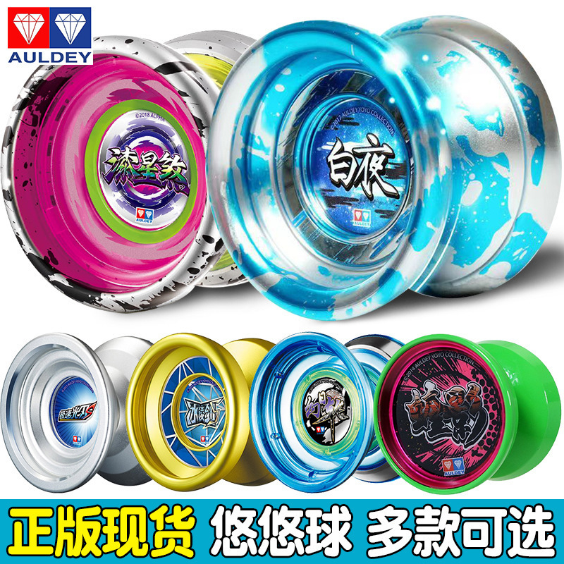 玩具火力少年王金属花式溜溜球玄魔儿童竞技球焰魄一件包邮批发