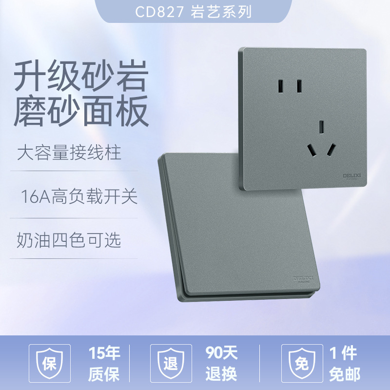Delixi Switch Socket Panel 86 Type Household Blank Five-Hole Wall Lamp with 16A Three-Hole Concealed Installation 827 Gray