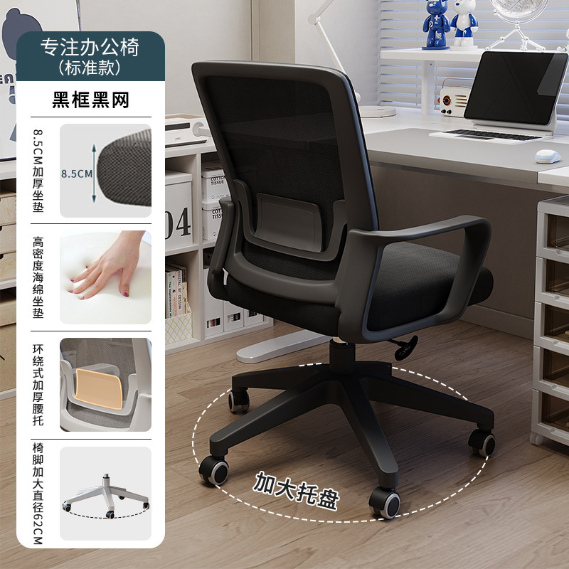 Silla de computadora, cómoda silla de oficina sedentaria para el hogar, silla de respaldo elevable, silla giratoria de rueda universal, silla de escritorio y silla de dormitorio