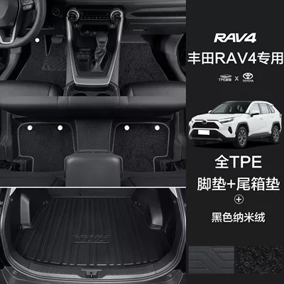 Pad 09-2024 rav4 Encircling Double Universal Foot Pad - anti-slip-particles-two-layer-threshold-black-nano-velvet-blanket-trunk-mat-20-24-models-rav4-rongfang-fuel-version-dedicated