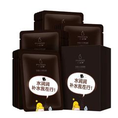 小迷糊  面膜  多维补水黑面膜正品