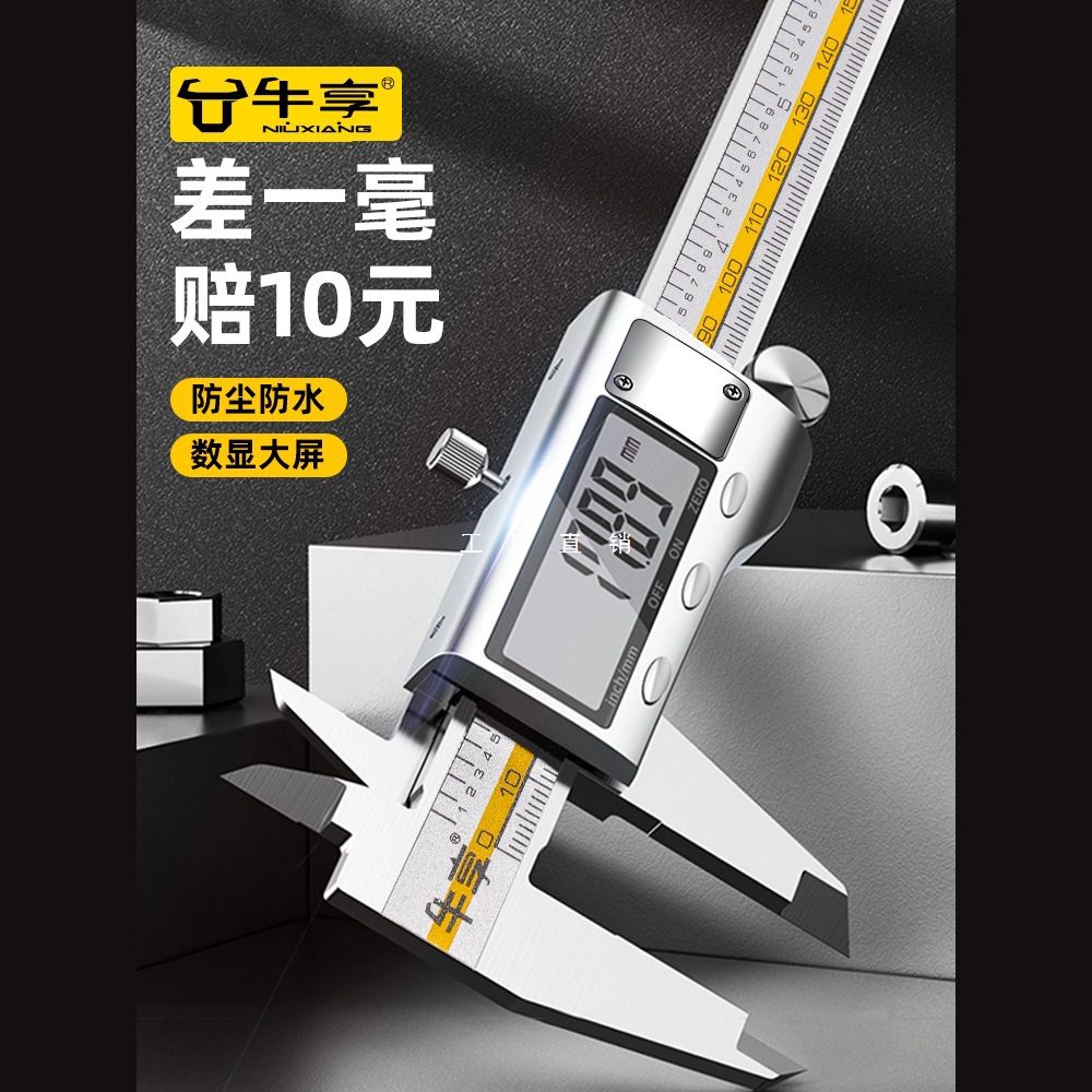 数显游标卡尺高精度工业级家用小型手镯文玩珠宝深度油标电子卡尺