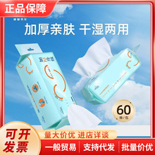 Lily Bell丽丽贝尔加大加厚棉柔巾家庭装壁挂洗脸巾干湿两用60抽