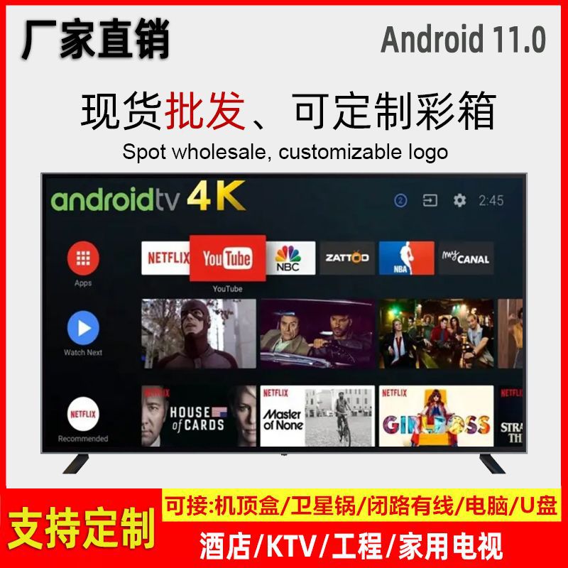 外贸电视智能网络液晶电视机32/43/50/55/65/75/85英寸smart tv