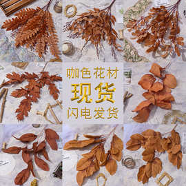 咖色系仿真假花束成品人造绢花婚庆地排用花塑料花婚礼叶材布置