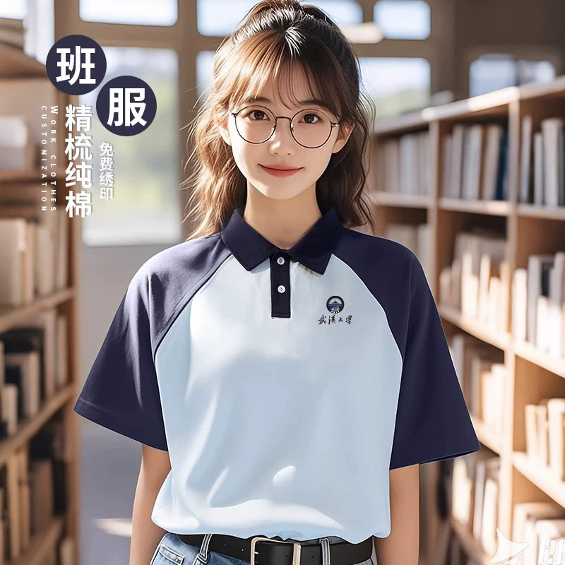 поло рубашка на заказ рабочая одежда футболка с логотипом классная форма короткий рукав рабочая одежда чистый хлопок форма для учителя детского сада