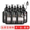 7 carbon powder are installed and given 1