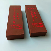 9寸元老油石磨刀石红碳化硅酒店型荡刀石浆石家用磨刀石420目细磨