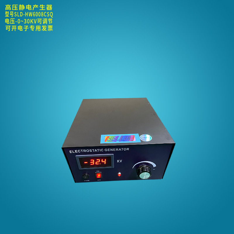 30KV静电产生器 SLD-HW6008CSQ膜内贴标吸附机 产生静电吸附