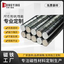 单面磁铁厂家大量强磁现货供应箱包礼品盒彩盒磁铁圆片方块
