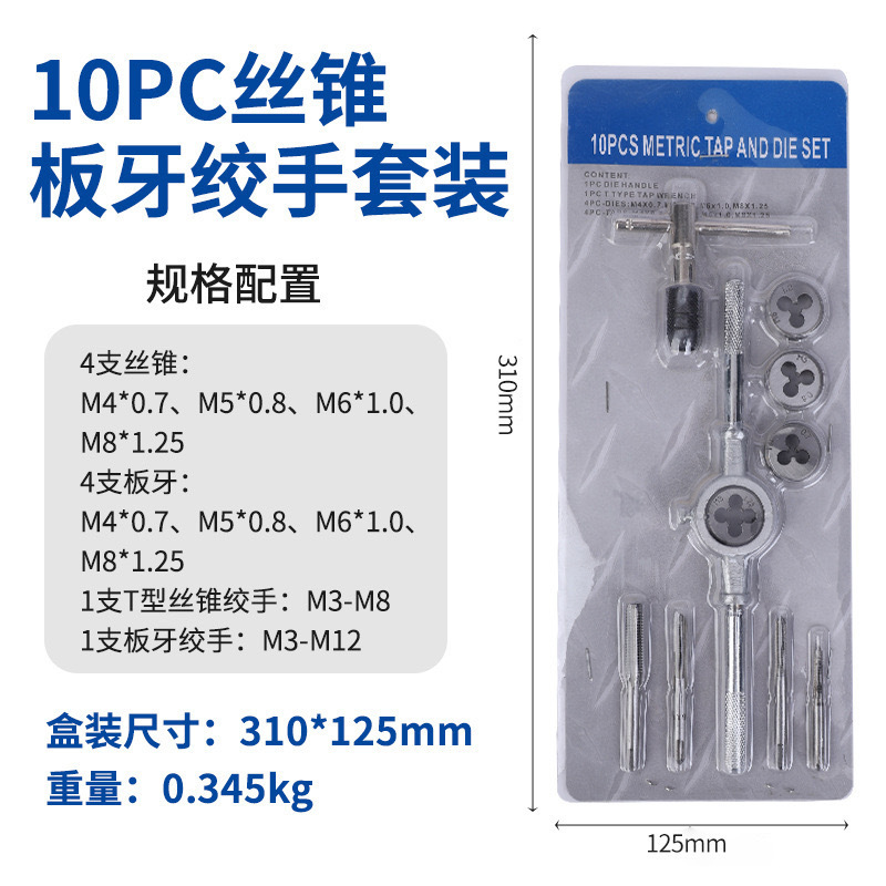 Directo de fábrica tap die combinación traje mano tap Twist die hilo reparación tap wrench 12 unidades