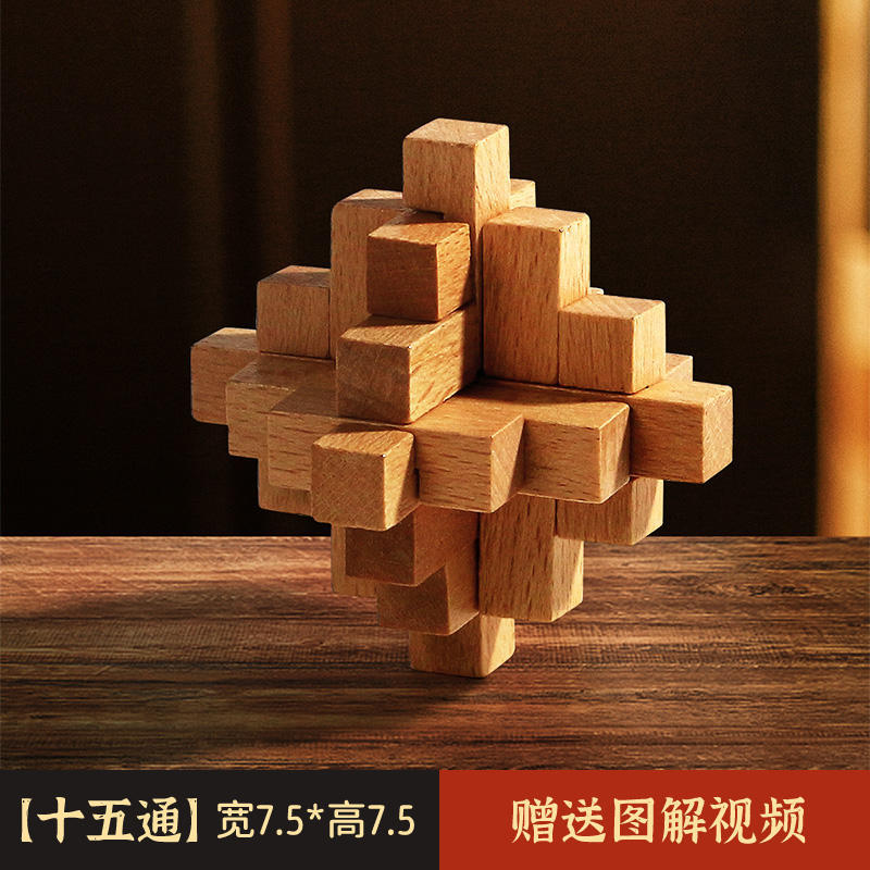 Luban Lock Kongming Lock Juego completo de bloques de construcción de espiga y espiga Juguetes educativos para niños de 8-12 años de edad, quema de cerebro intelectual 10