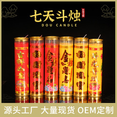 寶蓮華酥油鬥燭7天供佛酥油蠟燭 批發家用無煙佛具用品佛前長明燈