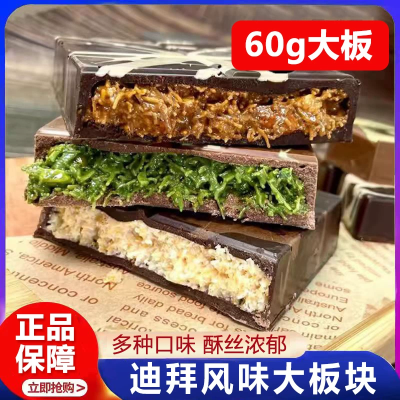 Шоколадные батончики с кокосом, фисташками и орехами, со вкусом какао-масла Дубая, оптом, интернет-хит