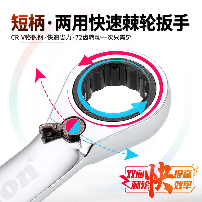 Keycon Short Handle Two-Way Adjustable Ratchet Wrench Set Open Plum Blossom Fast 8-19mm