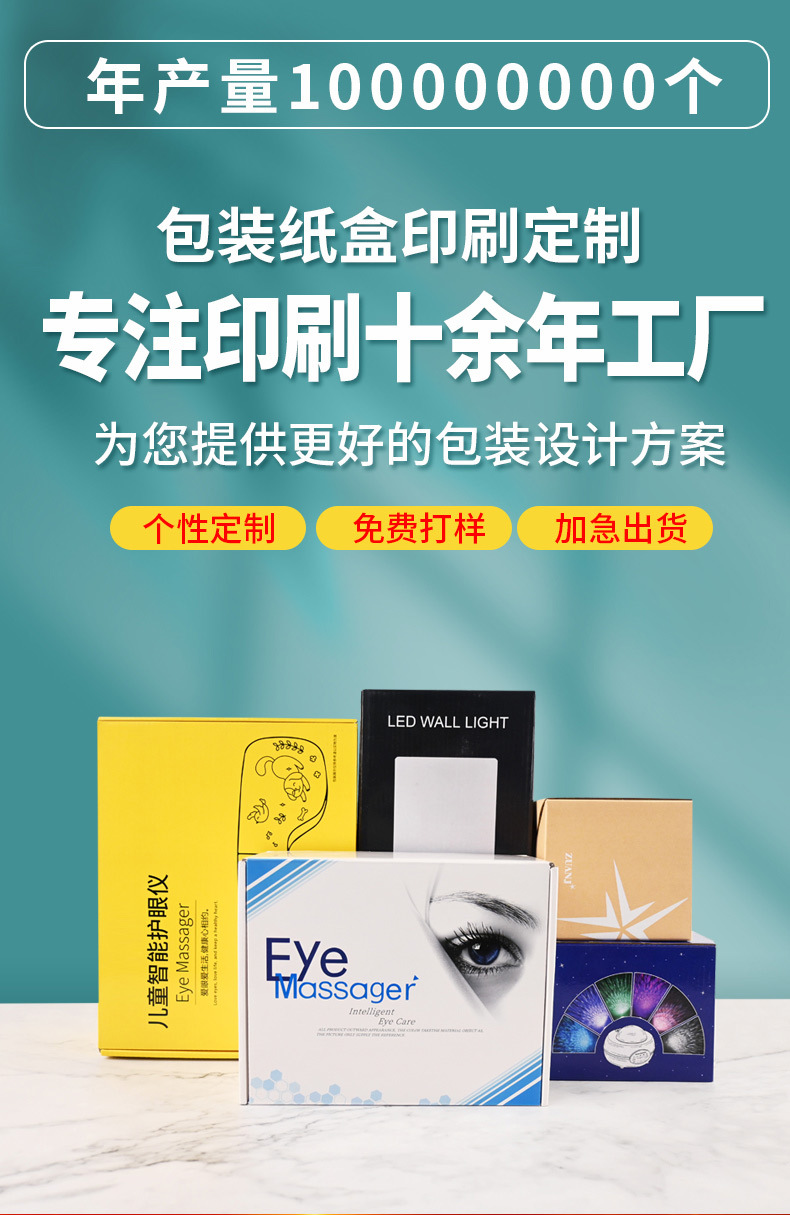包装盒定制_01